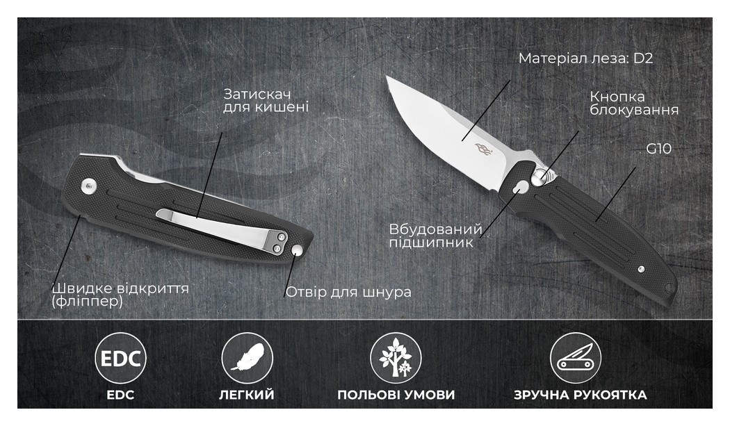 Нiж складаний Firebird FH926-BK чорний, укр, укр