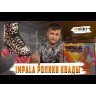 Ролики Impala Leopard, укр, укр