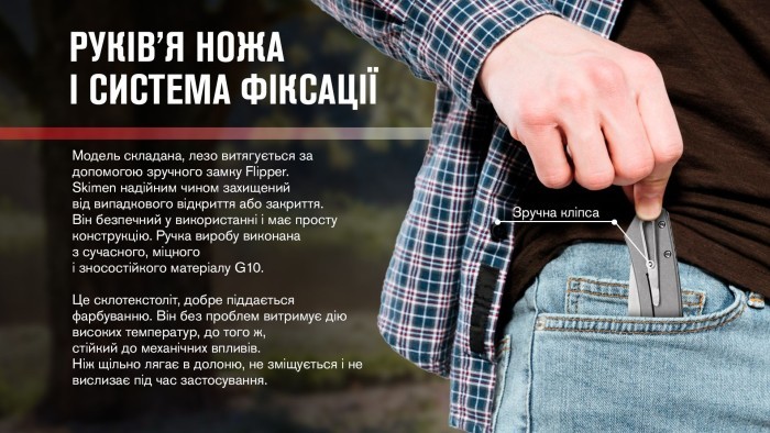 Нiж Adimanti by Ganzo (Skimen design) складаний блакитний, укр, укр