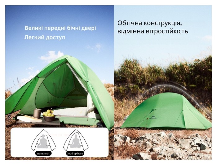 Намет надлегкий двомісний Naturehike Cloud Up Base 2 CNK2450WS032, зелений, укр, укр