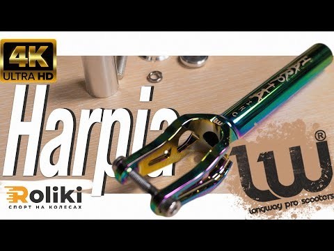 Вилка Longway Harpia IHC Pro, неохром, укр, укр