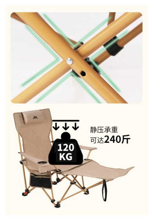 Складане крісло-шезлонг BRS-Y06, бежевий