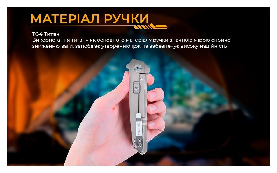 Ніж складаний Ruike M126-TZ, укр, укр
