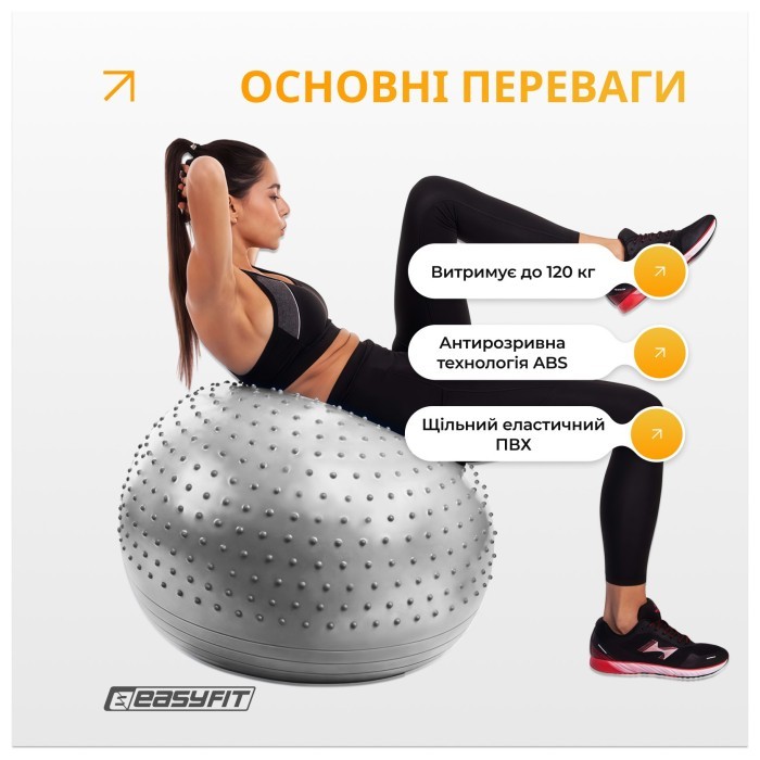 Фітбол 65 см EasyFit Hybrid сірий (фітбол напівмасажний)