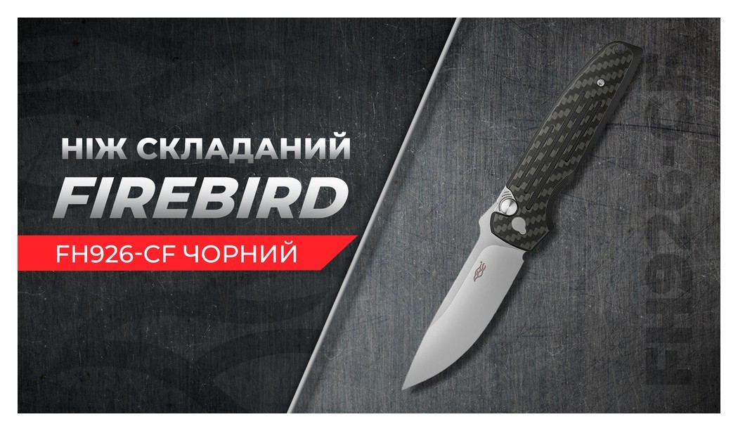 Нiж складаний Firebird FH926-CF чорний, укр, укр