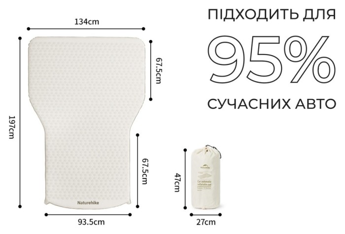 Матрац автомобільний кемпінговий двомісний Naturehike CNK2450WS010, 197х134х6,5 см світлий із вбудованою помпою для надування, укр, укр