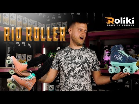 Ролики Rio Roller Lumina navy-green