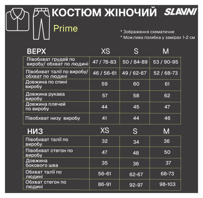 Костюм Slavni женский трикотажный бежевый, Костюм Slavni Prime повседневный женский бежевый