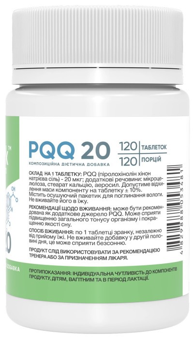 PQQ 20 mcg - 120 tabs