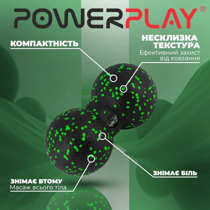 Массажний м'яч подвійний PowerPlay PP-4353 Epp foam peanut ball (d12*24cm.) Чорно/Зелений
