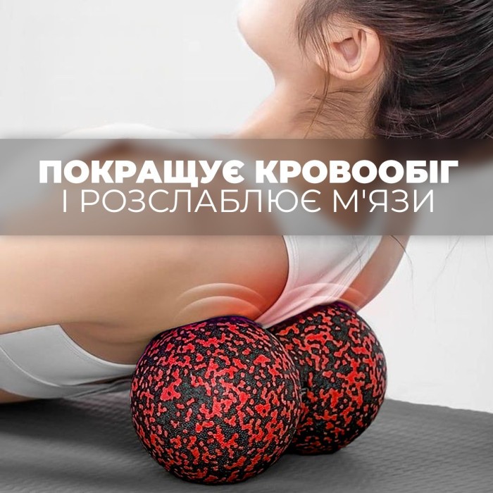 Массажный мяч двойной PowerPlay PP-4352 Epp foam peanut ball (d8*16cm.) Черно/Красный