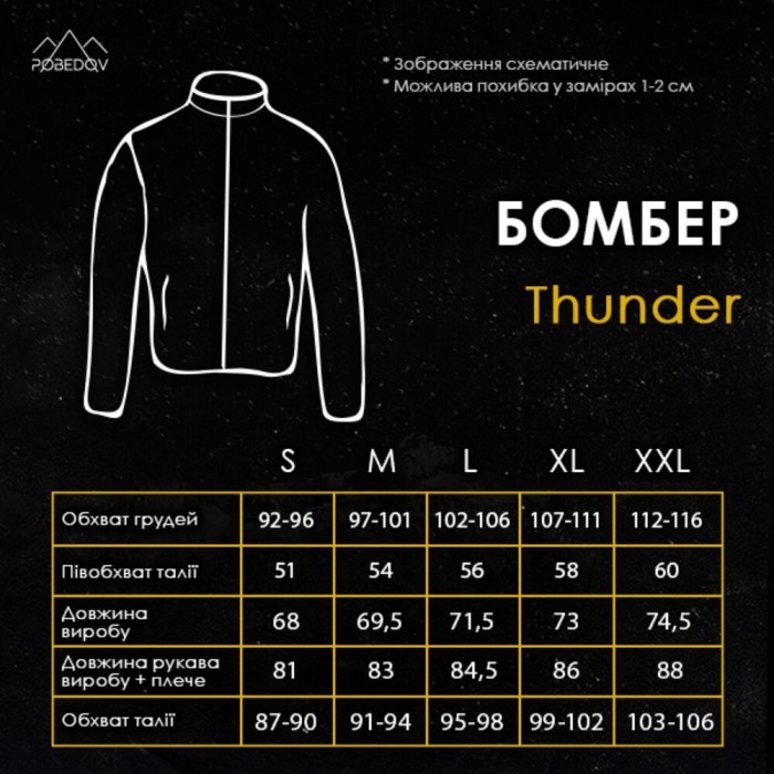 Бомбер Pobedov Thunder Темно-серый M OWbb3 167Mdge