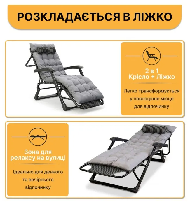 Розкладне крісло ліжко з подушкою LEOBRO Black (LB-1141)