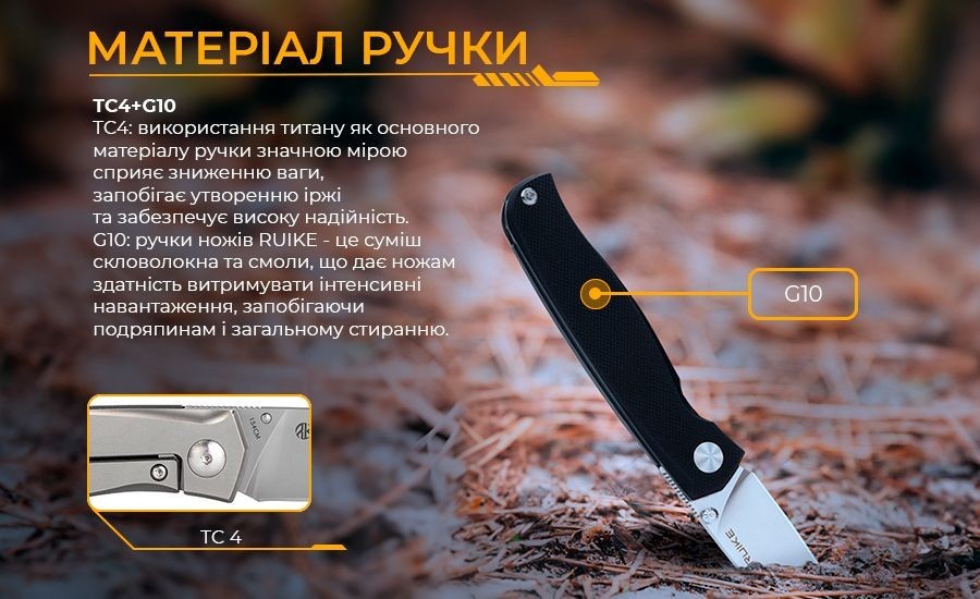 Ніж складаний Ruike M661-TZ, укр, укр
