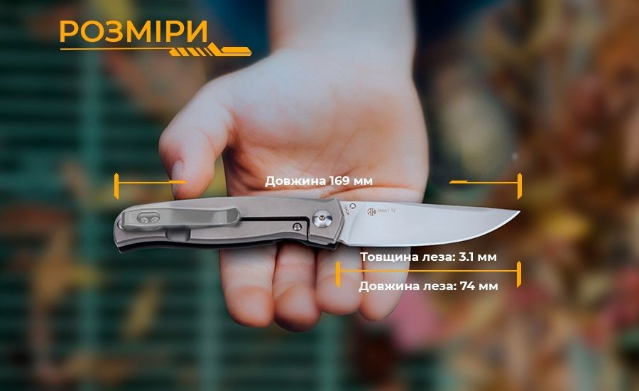 Ніж складаний Ruike M661-TZ, укр, укр
