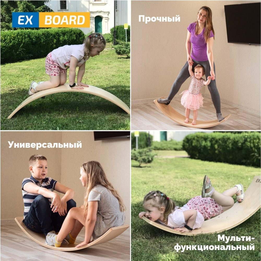 Детский Ex-board балансборд Рокерборд EXD1