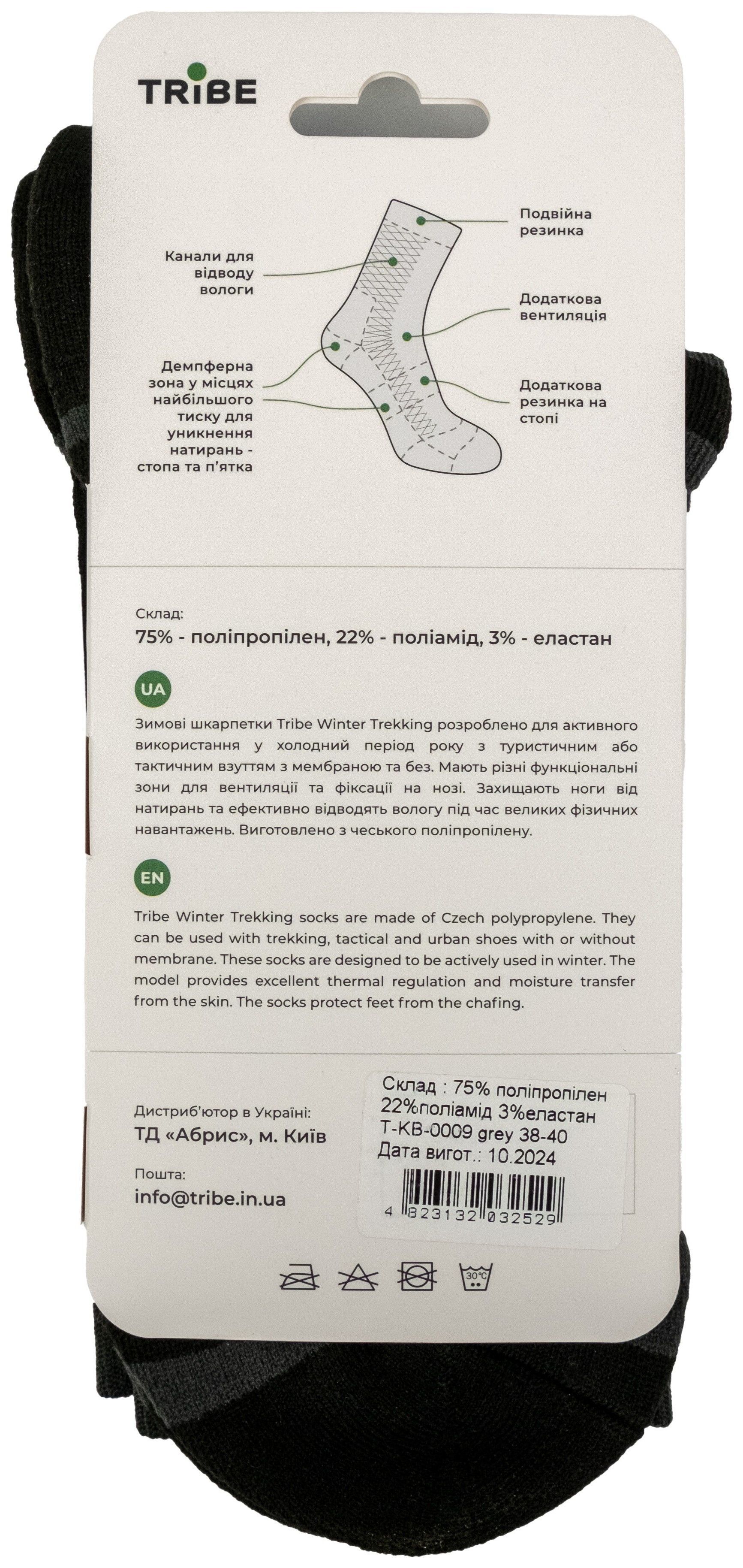 Носки Tribe Trekking Winter T-KB-0009-olive