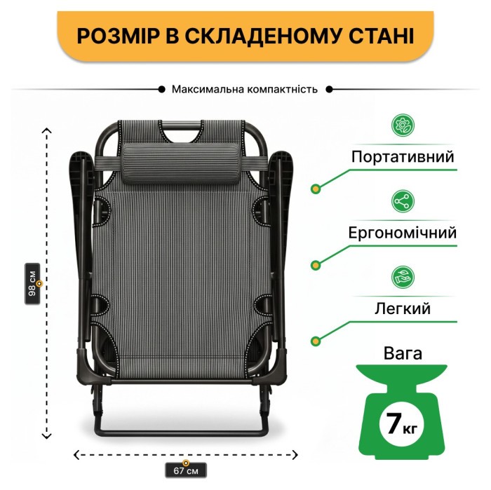 Розкладне крісло ліжко з подушкою LEOBRO Striped (LB-FCB-G1-STR)