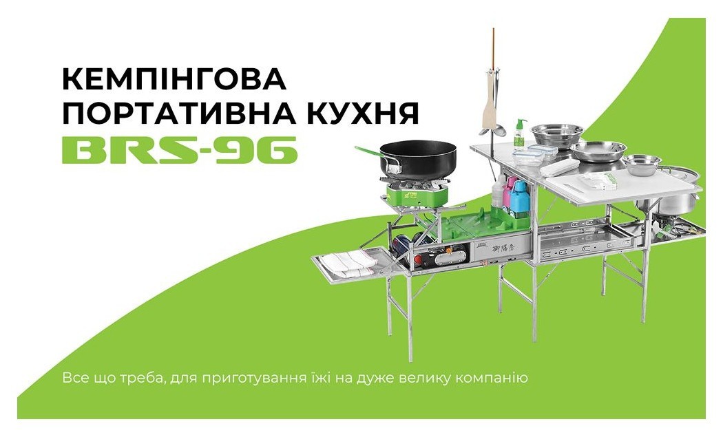 Кемпінгова портативна кухня із столом BRS-96, укр, укр