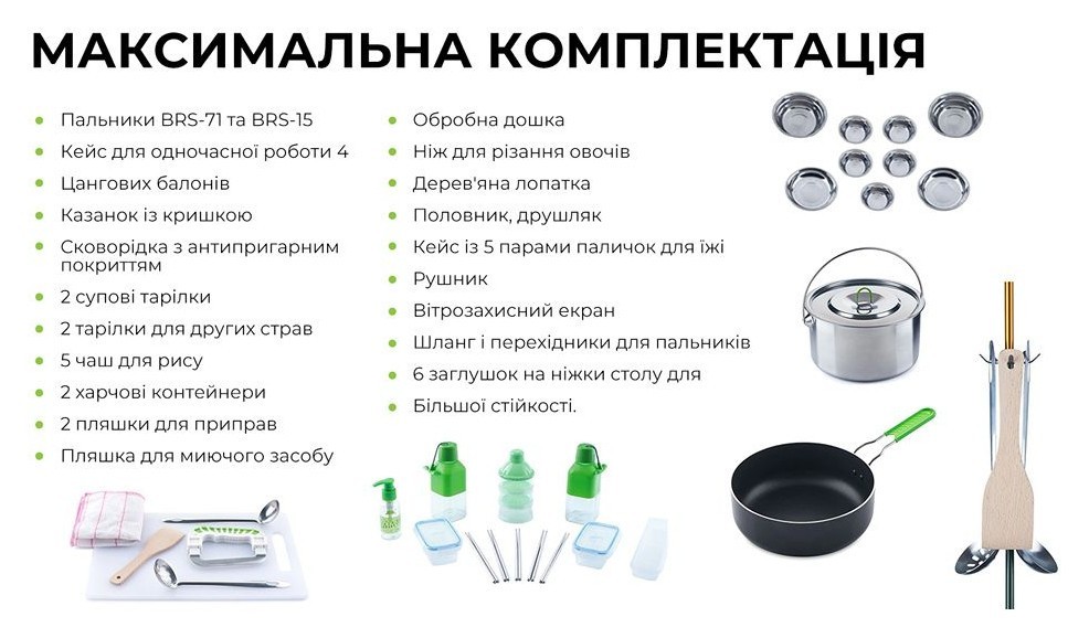 Кемпінгова портативна кухня із столом BRS-96, укр, укр