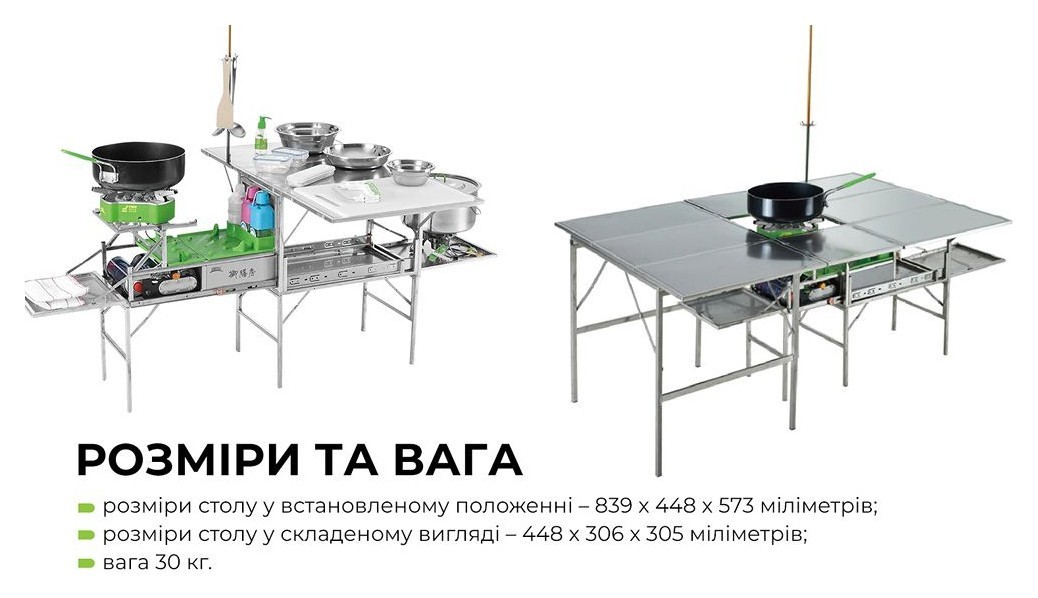Кемпінгова портативна кухня із столом BRS-96, укр, укр