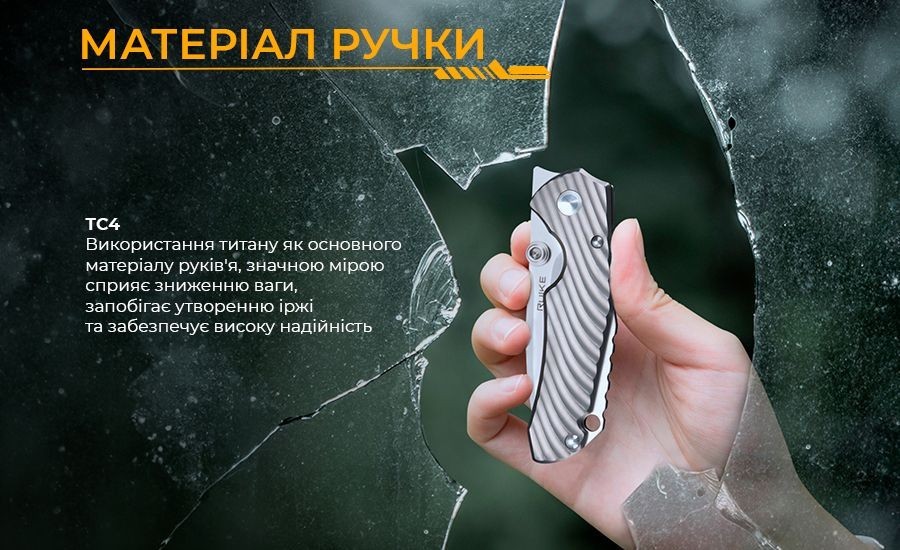 Нож складной Ruike M671-TZ