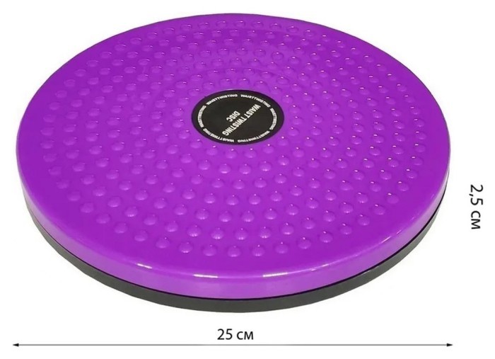 Диск здоровья EasyFit Waist Twisting фиолетовый