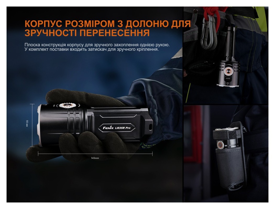 Ліхтар пошуковий ручний Fenix LR35R PRO, укр, укр