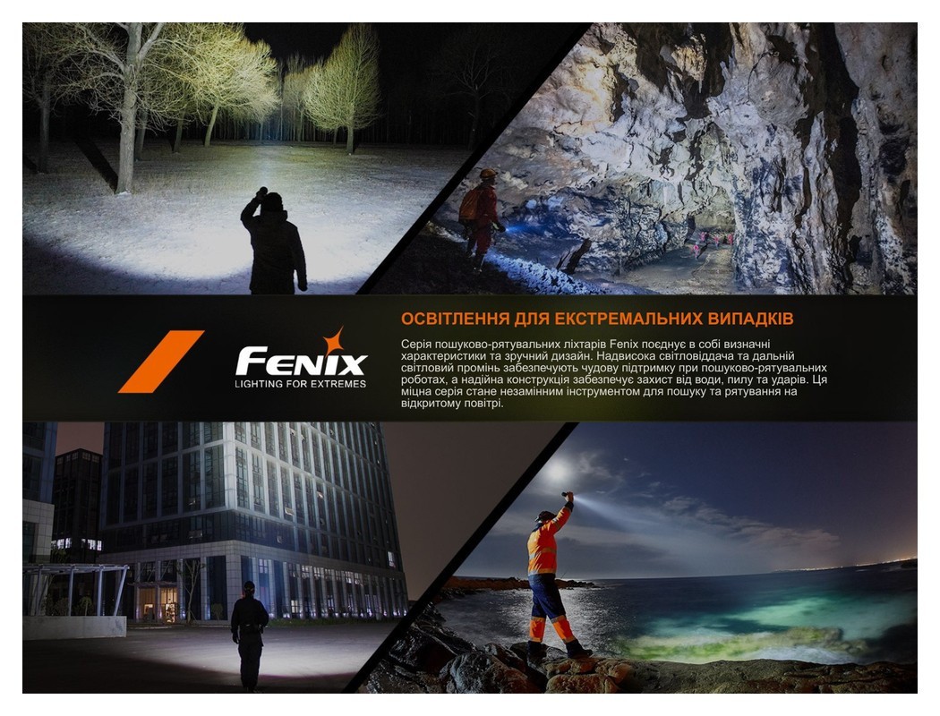 Ліхтар пошуковий ручний Fenix LR35R PRO, укр, укр