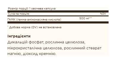 GABA 500mg - 100 vcaps