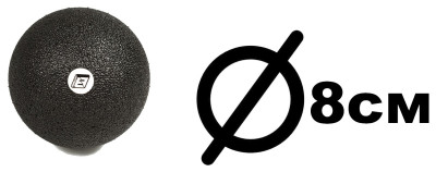 Массажный мячик EasyFit EPP 8 см