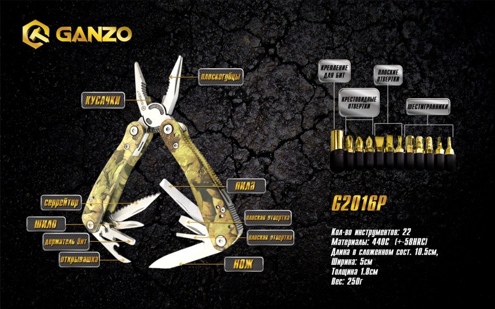 Multi Tool Ganzo G107 (G2016P), укр, укр