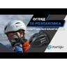Захисний шолом Smart4u R20 (L) Black (58-62см), акустика, мікрофон