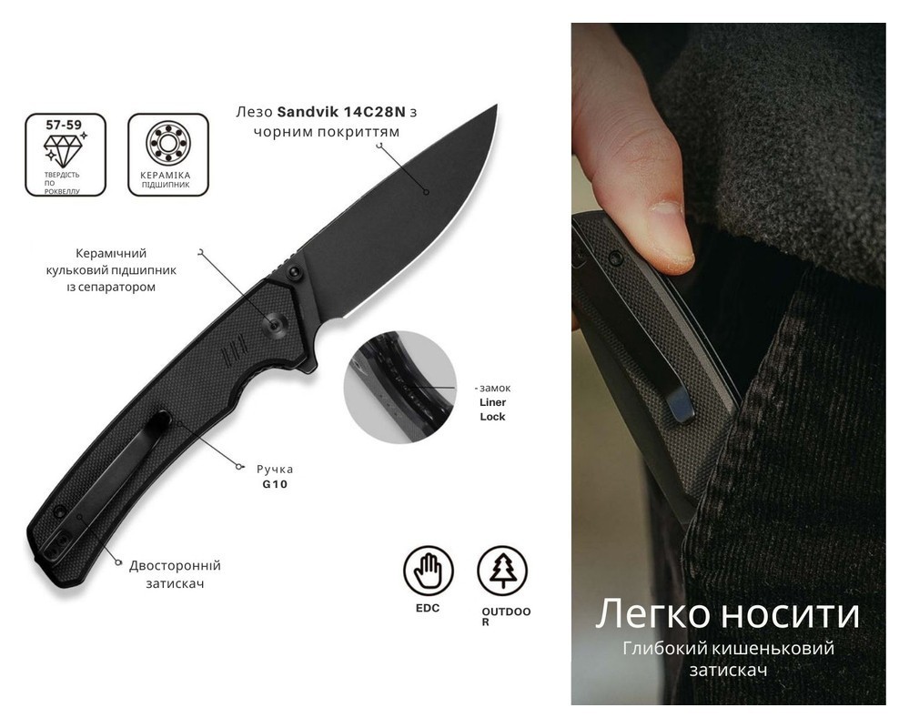 Ніж складаний Civivi Merit C24012-1, укр, укр