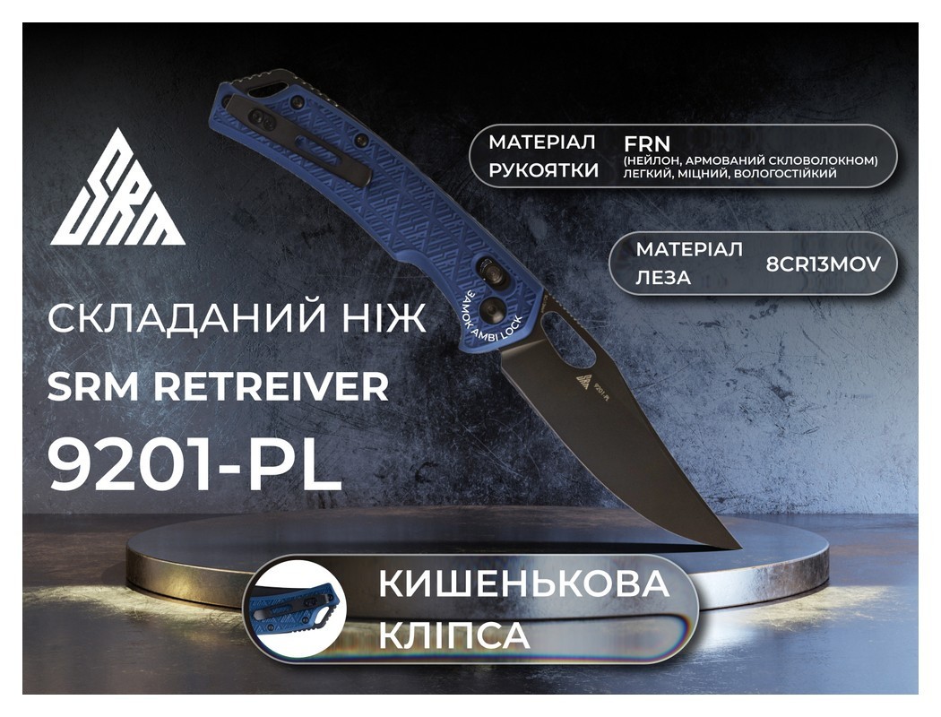 Ніж складаний SRM Retriever 9201-PL, синій, укр, укр