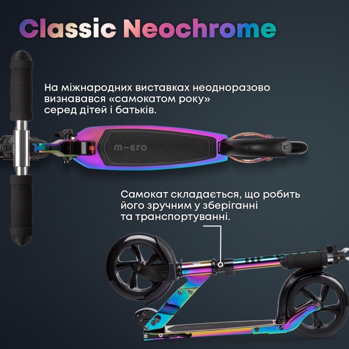 Самокат MICRO серии "Classic" - НЕОХРОМ (сложный, до 100 кг (kg), двухколесный)