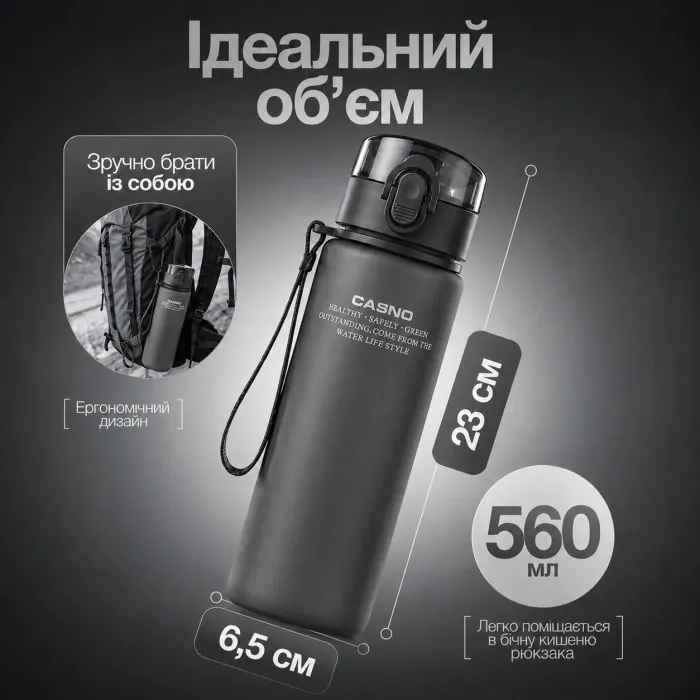 Бутылочка для воды CASNO 560 мл. с матовым покрытием KXN-1115 Сырая