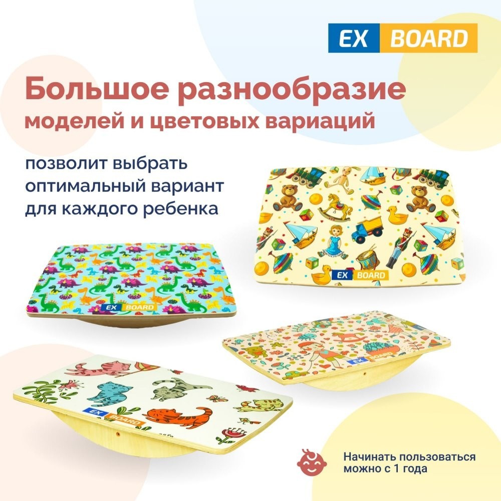 Дитячий Ex-board Балансборд Більгоу Numbers EXD25