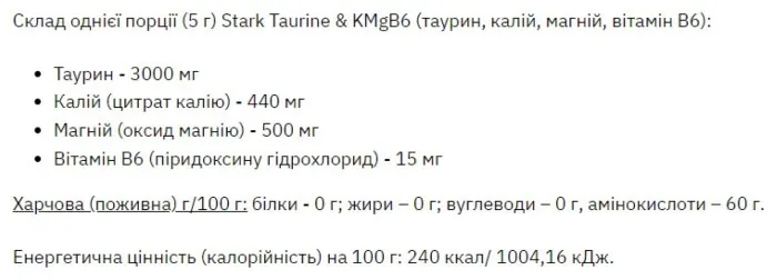 Taurine MgB6 – 200g