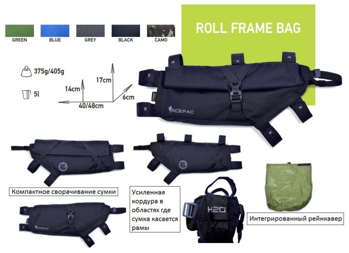 Сумка на раму Acepac Roll Frame Bag L Green