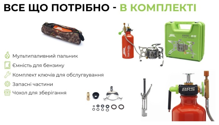 Мультитопливная горелка BRS-8B