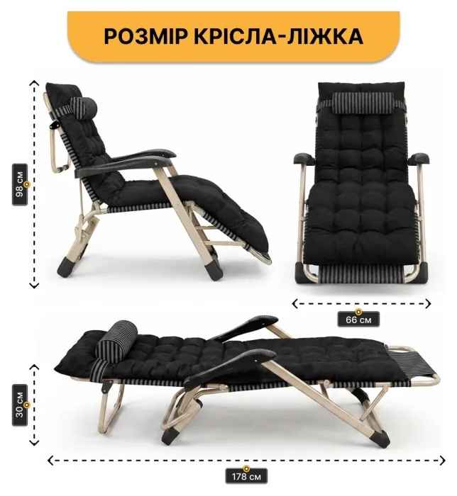 Розкладне крісло ліжко з подушкою LEOBRO Темна смужка Black (LB-1139)
