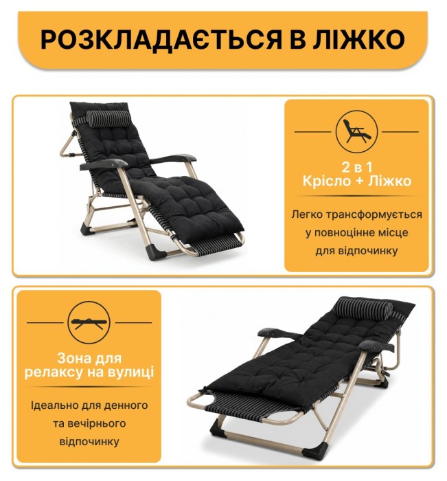 Розкладне крісло ліжко з подушкою LEOBRO Темна смужка Black (LB-1139)