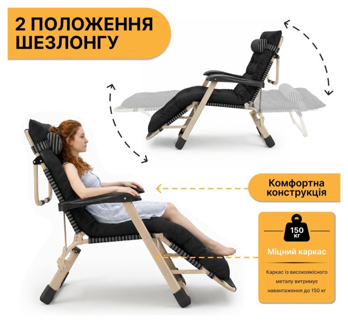 Розкладне крісло ліжко з подушкою LEOBRO Темна смужка Black (LB-1139)