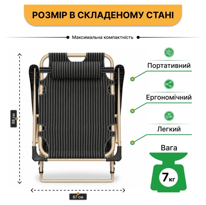 Розкладне крісло ліжко з подушкою LEOBRO Темна смужка Black (LB-1139)