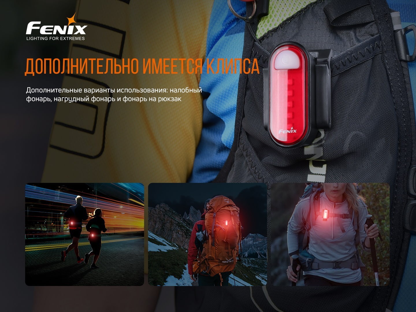 Велофара задня Fenix BC05R V2.0, укр, укр