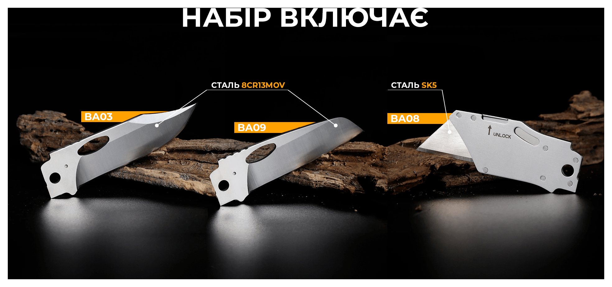 Набор сменных клинков Roxon (BA03; BA08; BA09) 3in1 для S501U, S502U, S802