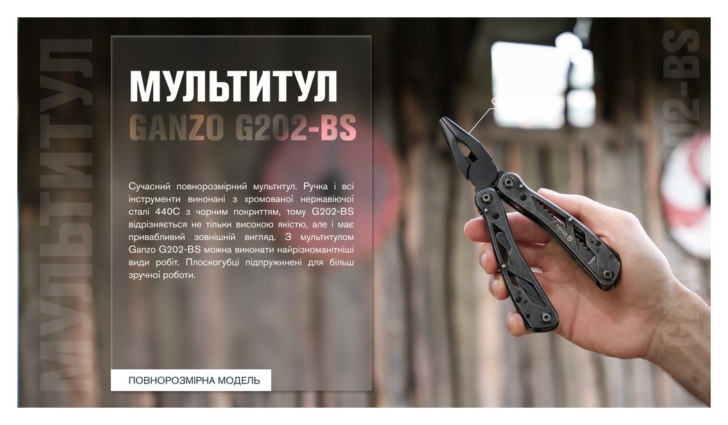 Мультитул Ganzo G202-BS