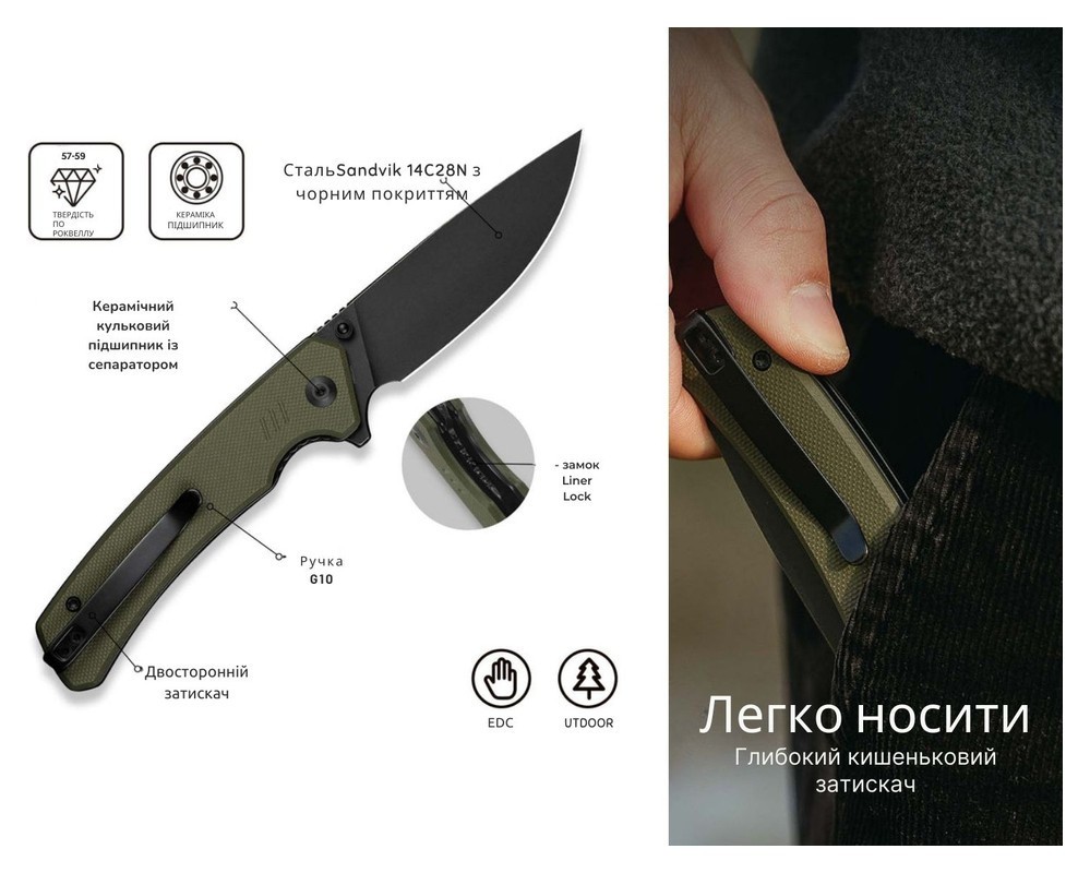 Ніж складаний Civivi Merit C24012-2, укр, укр