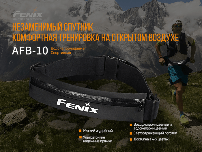 Поясна сумка Fenix AFB-10 помаранчева